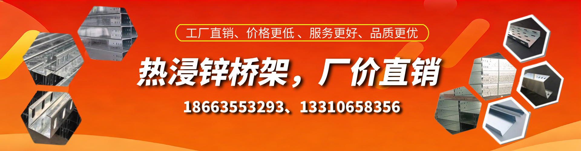 高安热浸锌桥架厂家
